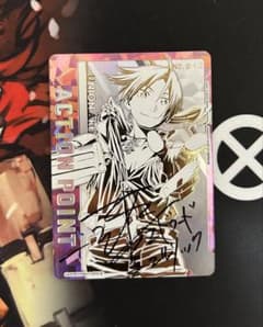 ユニオンアリーナ 鋼の錬金術師 エドワード・エルリック 直筆サイン