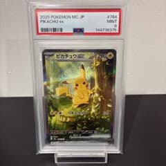 PSA9】ピカチュウex SAR スタートデッキ100バトルコレクション - メルカリ