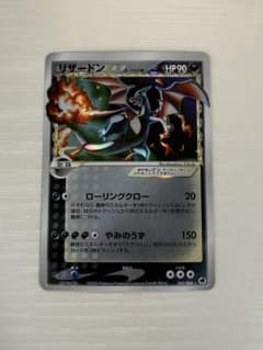 リザードン☆ δ ☆ デルタ種 拡張パック さいはての攻防 052/068