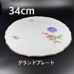 未使用 マイセン 金彩 2つ花 アネモネグランドプレート(34cm)1枚、1級