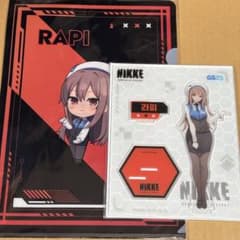 勝利の女神：NIKKE(ニケ) ラピ アクリルスタンド& クリアファイル SD