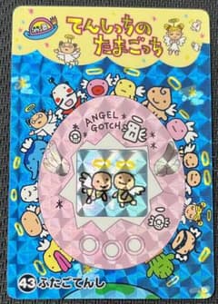 てんしっちの たまごっち カードダス 43 ふたごてんし - メルカリ