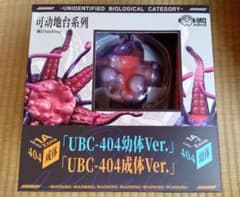 UBC-404幼体Ver＆UBC-404成体Verセット 触手台座【中古】 - メルカリ