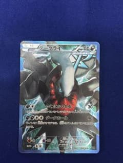 極美品】ダークライ プラズマ団バトルギフトセット PBG 005/016 - メルカリ