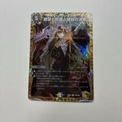 パック開封後即保管】パーフェクトダークネス 絶望と反魂と滅殺の決断