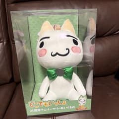 どこでもいっしょ 25周年アニバーサリーぬいぐるみ トロ - メルカリ
