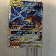 レシラム＆リザードンGX RR SM12a TAG TEAM GXタッグオール… - メルカリ