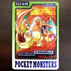 貴重】ポケモン カードダス リザードン No.006 かえんほうしゃ - メルカリ