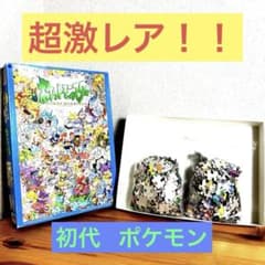 ☆激レア！！ 初代 ポケットモンスター 全 種類 ジグソーパズル 500