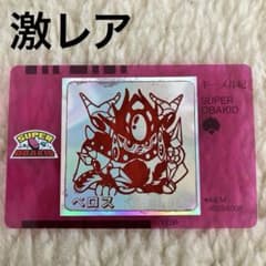 スーパーオバキッド 第2弾SUPER OBAKID ペロス 激レア 当時物 - メルカリ