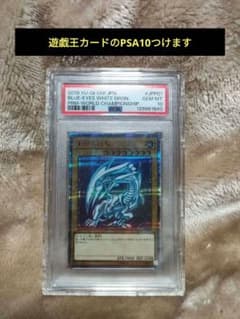 セット売り 青眼の白龍 20th WCS2018-JPP01 5つ目個体+浮世絵 - メルカリ