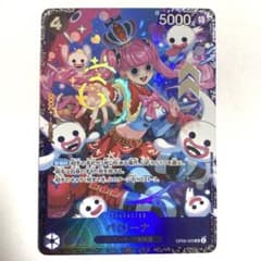 ワンピースカードペローナ フラッグシップバトル ベスト8記念品 SR