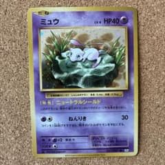 ミュウ R CP6 20th Anniversary 051/087 - メルカリ