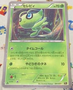 ポケモンカード セレビィ タイムコール 001/036 CP5 1枚 - メルカリ