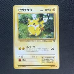 ピカチュウ ○ 第2弾拡張パック ポケモンジャングル - メルカリ
