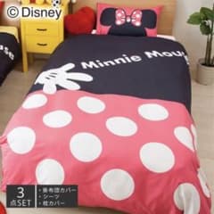 ベルメゾン☆ディズニー☆カバーリング3点セット☆ミニー☆シングル