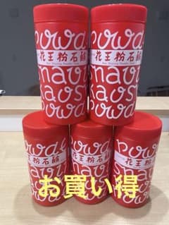 新品未開封5本セット①】ひげそり用花王粉石鹸 プロフェッショナル用