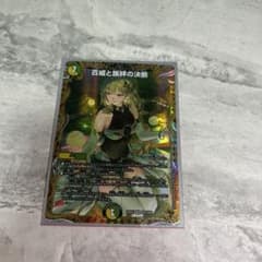 百威と族絆の決断 金トレジャー パーフェクトフリースタイル 金 - メルカリ