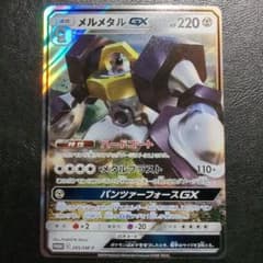 ポケカ メルメタルGX プロモ - メルカリ