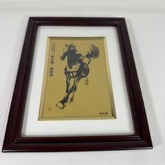 馬 徐悲鴻（じょ・ひこう） 純足金製作 額入り絵 - メルカリ