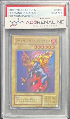 PSA10】ファイヤーウイングペガサス スーパー P3-03 - メルカリ