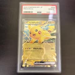 psa10】ピカチュウex mP1 コロちゃお スタートデッキ100 #006 - メルカリ