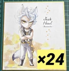 ツイステ ジャック 色紙ART 寮服 24枚 - メルカリ