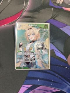 ホロカ ブルームカップTOP賞限定プロモ 風真いろは hBP01-050 用心棒