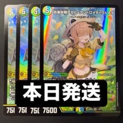 本日発送♪】百景妖精アセビ=アンドロメダ=クシナダ 4枚セット - メルカリ