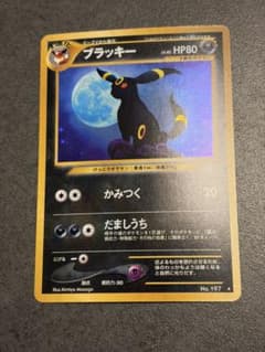 旧裏ブラッキー LV40 HP80 ポケモンカード - メルカリ