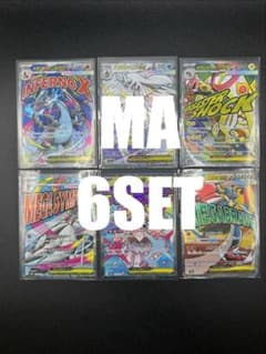 MAまとめ売り】メガリザードンX、その他6セット - メルカリ