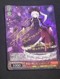 鮮血の戦乙女シャルティア サインオーバーロード - メルカリ