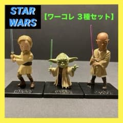 希少品】スター・ウォーズ ワーコレ ヨーダ オビワン ウィンドゥ