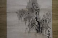 真作/狩野安信/月に群雁図/巨勢小石の桐極箱付/布袋屋掛軸HE-532