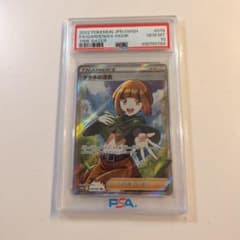 PSA10 ナタネの活気 SR S10D タイムゲイザー 078/067 - メルカリ