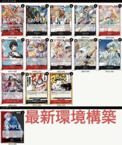 環境ガチ構築 ワンピースカード 赤黒コビー 構築済みデッキ - メルカリ