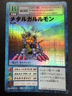 デジモンカード メタルガルルモン Bo-192 旧デジカ ホロ 希少 - メルカリ