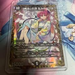 無月の頂$スザーク$ ゼニスザーク トニカクカワイイ 金トレジャー