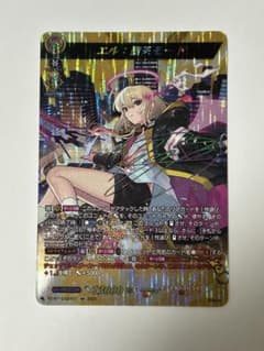 モンスターストライク エル：堕天モード SSR カードファイト!!ヴァン