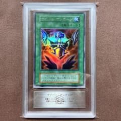 ARS10 サイバー・ボンテージ 遊戯王 初期 プロモ 闇界決闘記 DMⅡ