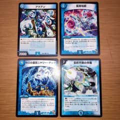 デュエルマスターズ 殿堂入り 水文明 4種 まとめ売り - メルカリ
