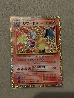 PSA10】狙希少 極美品 完美品リザードン 25thプロモ センタリング良好