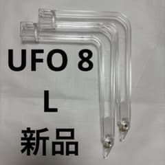 UFOキャッチャー8 （ドリーム） L アーム 2本 新品 - メルカリ