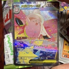 メガピクシーex SAR ムニキスゼロポケモンカード - メルカリ