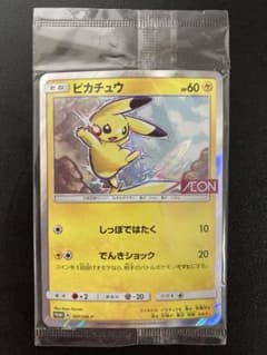ピカチュウ：イオン限定スペシャルパック PROMO SM-Pプロモカード 30