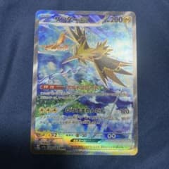 サンダーex SAR SV2a ポケモンカード151 204/165 - メルカリ