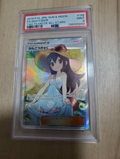 かんこうきゃく SR PSA9 - メルカリ