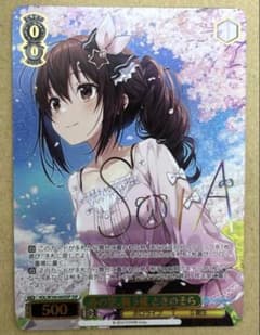ヴァイス ホロライブ 春の空、舞う桜 ときのそら(SSP)(虹箔サイン入り
