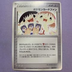 P7602 ポケモンカードファン 008/PLAY プレイヤーズクラブ プロモ