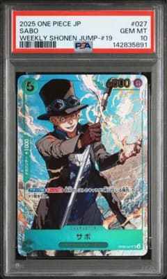 PSA10 ワンピース サボ 027少年ジャンプ19号 プロモ Sabo - メルカリ